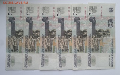 50 рублей 1997 без модификации - 6 бон с номинала !!! - 2016-11-29-6204