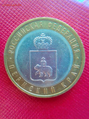 Чеченская республика + Пермский край до 22.00. 2.12.16. - 5