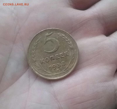 5 копеек 1938       1.12.16      22.00 - 20161129_101759-1