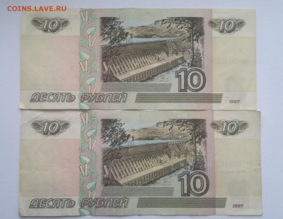 10 рублей 1997 без модификации - 2 боны - 2016-11-29-6208