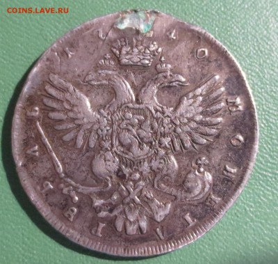 Рубль 1740 года с 200 рублей - IMG_5215.JPG
