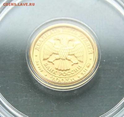 25 рублей. Скорпион 2005 Золото до 05,12 в 22-00 - скорпион05