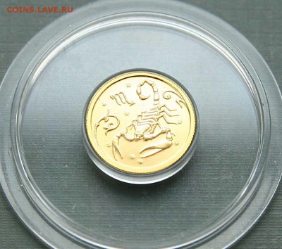 25 рублей. Скорпион 2005 Золото до 05,12 в 22-00 - скорпион1