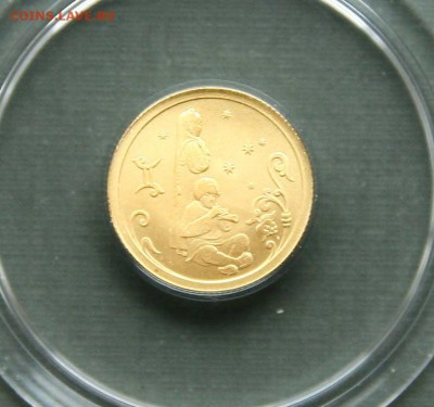 25 рублей. Близнецы Золото до 05,12 в 22-00 - близнецы05