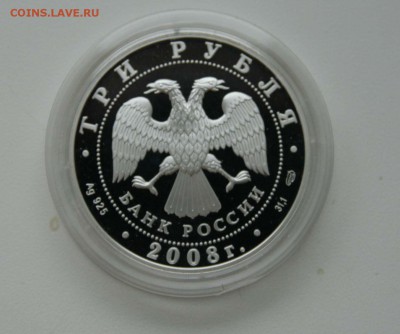 3 Рубля 2008 ЧМ по ходьбе Чебоксары до 05,12.в 22-30 - ходьбааверс