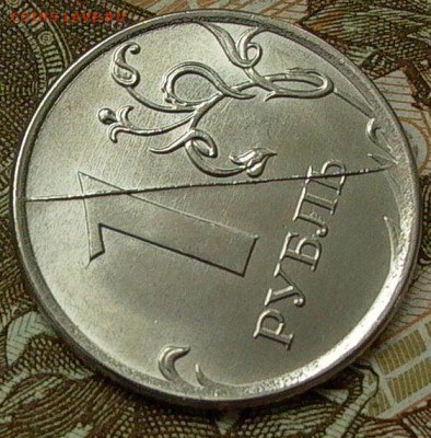 1 рубль 2016г. - выдающийся раскол(над полем) до- 04.12.16. - 002.JPG