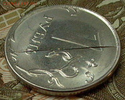 1 рубль 2016г. - выдающийся раскол(над полем) до- 04.12.16. - 004.JPG