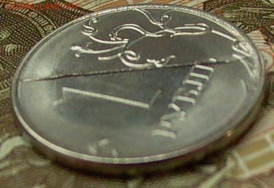 1 рубль 2016г. - выдающийся раскол(над полем) до- 04.12.16. - 006.JPG