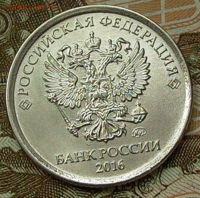 1 рубль 2016г. - выдающийся раскол(над полем) до- 04.12.16. - 007.JPG