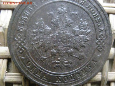 Копейка 1901г. До 5.12.2016г. - 029.JPG