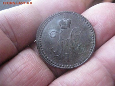 Копейка 1841 ЕМ. До 5.12.2016г. - 007.JPG