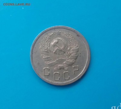 10 копеек 1936     до 2.12.16      22.00 - 20161129_114522-1