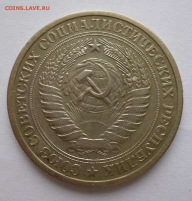 1 рубль 1965 до 03-12-2016 до 22-00 по Москве - 65.2