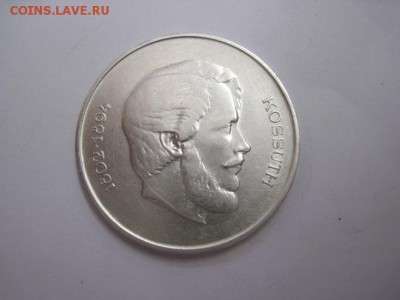 5 форинтов Венгрия 1947  до 01.12.16 - IMG_6443.JPG
