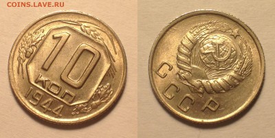 10 копеек 1944 UNC - image