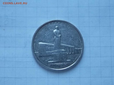 5р Белград 2016 непрочекан аверса до 4.12 - DSCN4905.JPG
