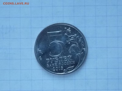 5р Белград 2016 непрочекан аверса до 4.12 - DSCN4906.JPG