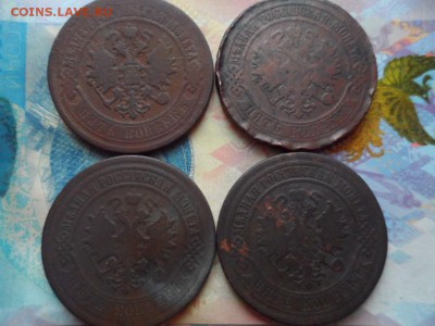 5 копеек 1872,1875,1876,1877 гг до 02.12.2016 г - SAM_2706.JPG
