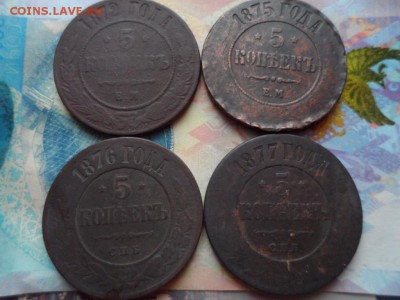 5 копеек 1872,1875,1876,1877 гг до 02.12.2016 г - SAM_2705.JPG