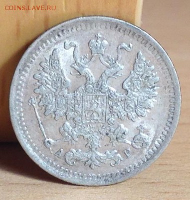 5 копеек 1902 Ag , остатки шт блеска - image