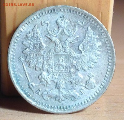 5 копеек 1892 Ag - image