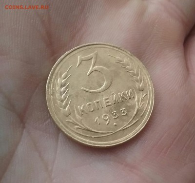 3 копейки 1933 красивые  до 2.12.16      22.00 - 20161129_132841-1