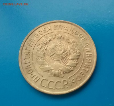 3 копейки 1933 красивые  до 2.12.16      22.00 - 20161129_132754-1