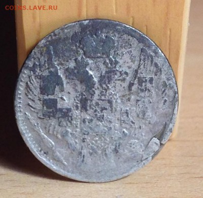5 копеек 1862 Ag - image