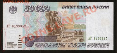 50 000 руб. 1995 г. до 09.01.2011 23.00 - 2