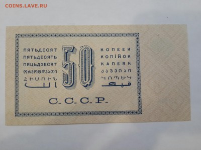 @ 50 копеек 1924 ! @ - 20161129_134243-3096x2322