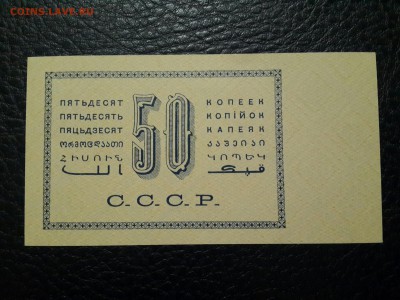 @ 50 копеек 1924 ! @ - 20161122_173502-3096x2322