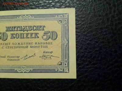@ 50 копеек 1924 ! @ - 20161122_173521-3096x2322