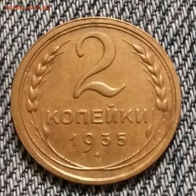 2 копейки 1935 старого и нового типа - 20161128_004911-1