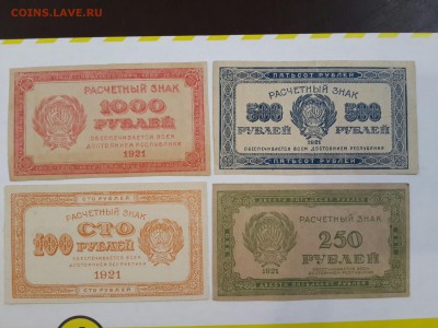 @ПОДБОРКА 1921 100.250.500.1000.@ - 20161129_135209-3096x2322