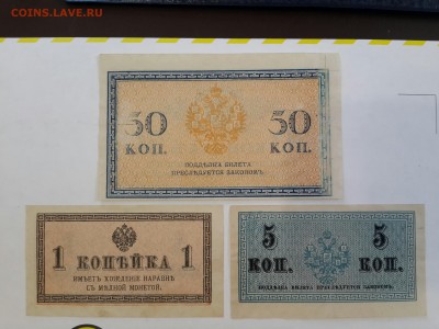 @ПОДБОРКА 1915 ГОД 1.5.50 коп.@ - 20161129_141259-3096x2322