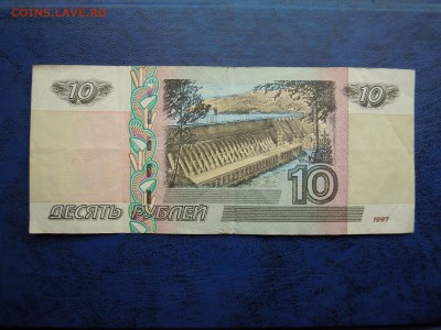 10 рублей,1997, Радар. - DSCN4798[1]