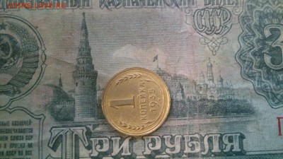 1 копейка 1935 г новый тип ШТ 1 Б - DSC_0468