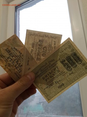 @ПОДБОРКА 1919 ГОДА 500.100.60 Р.@ - 20161129_142526-2322x3096