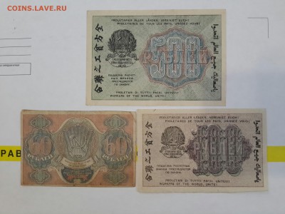 @ПОДБОРКА 1919 ГОДА 500.100.60 Р.@ - 20161129_142452-3096x2322