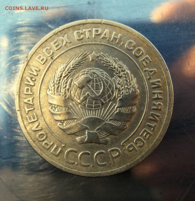 5 копеек 1928 год. до2.12 в 22-00 - IMG_6078.JPG