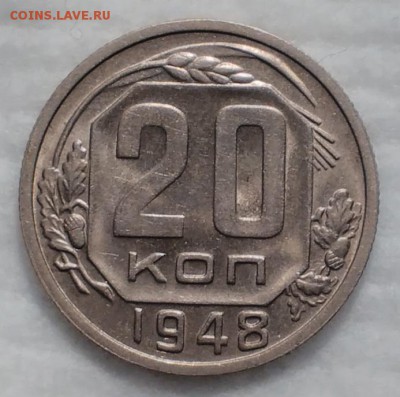 20 копеек 1948 ХОРОШИЕ до 4.12.16 - IMG_20161128_175728