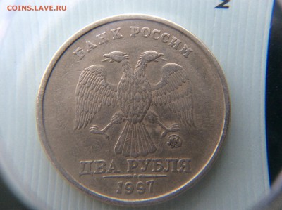 Помогите опознать 2 рубля 1997г. - IMG_1749.JPG