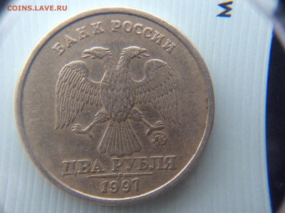 Помогите опознать 2 рубля 1997г. - IMG_1750.JPG