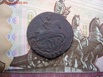 Копейка 1795 Е.М. Екатерина II. до 01.12 в 21.00мск. - 2.JPG