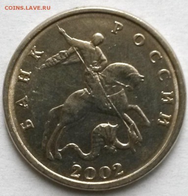 5 коп 2002г Без буквы  Оч.редкая Окон 5.12.16 в 23.00мск - 1