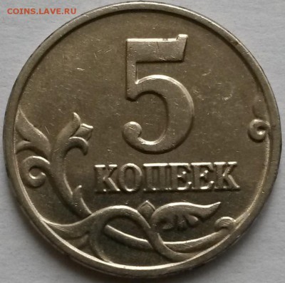 5 коп 2002г Без буквы  Оч.редкая Окон 5.12.16 в 23.00мск - 88