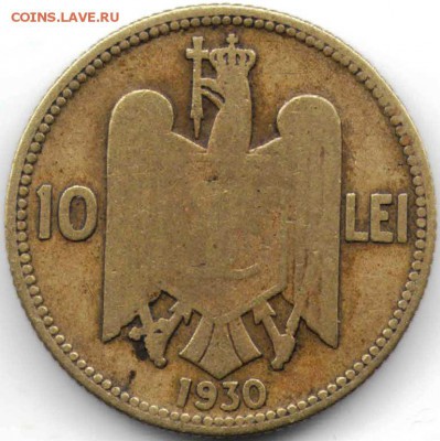 Румыния. 10 лей 1930 г. до 24.00 05.12.16 г. - ИНОМ25