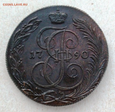 5 копеек 1790 км красивая. - DSC06355.JPG