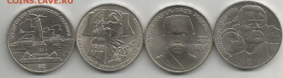 4 юбилейки ссср с 200 до 05.12 22.00 - 10001
