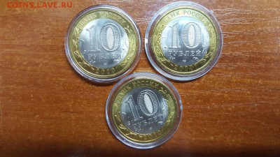 10 рублей ЯНАО - 12500р. - 20161129_181539